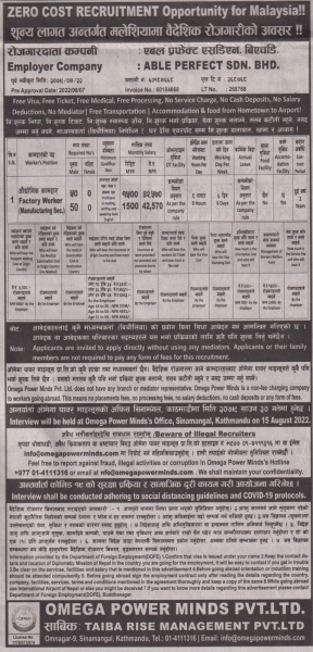 FREE VISA ! FREE TICKET !! FREE RECRUITMENT (ZERO COST) RECRUITMENT FOR ABLE PERFECT SDN. BHD. MALAYSIA