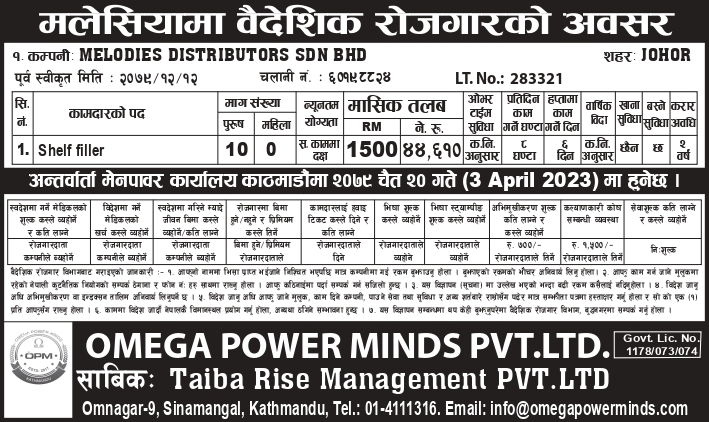 DEMAND FOR MALAYSIA, MELODDIES DISTRIBUTORS SDN BHD