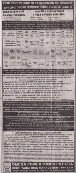 FREE VISA ! FREE TICKET !! FREE RECRUITMENT (ZERO COST) RECRUITMENT FOR ABLE DAIRIES SDN. BHD. MALAYSIA