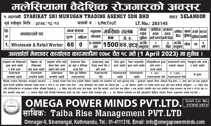 DEMAND FOR MALAYSIA SYARIKAT SRI MURIGAN TRADING AGENCY SDN BHD