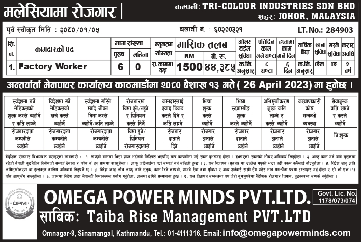 URGENT DEMAND FOR MALAYSIA, TRI-COLOUR INDUSTRIES SDN. BHD.