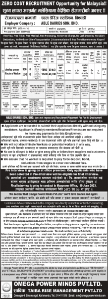 FREE VISA ! FREE TICKET !! FREE RECRUITMENT (ZERO COST) RECRUITMENT FOR ABLE DAIRIES SDN. BHD. MALAYSIA