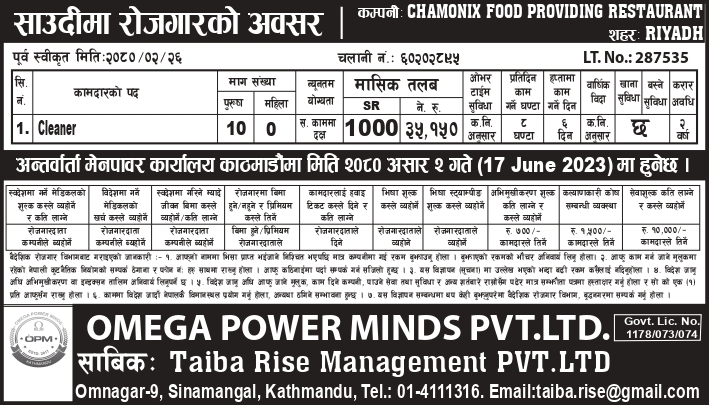 DEMAND FOR SAUDI CHAMONIX FOOD PROVIDING RESTAURANT