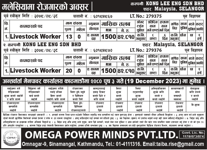 JOB OPPORTUNITY FOR KONG LEE ENGINEERING SDN BHD- RE ADVERTISE