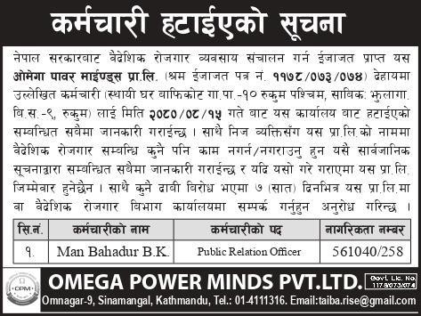 NOTICE FOR STAFF TERMINATE