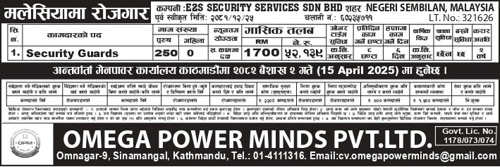 JOB OPPORTUNITY FOR SECURITY GUARD MALAYSIA E2S SECURITY SERVICES SDN BHD