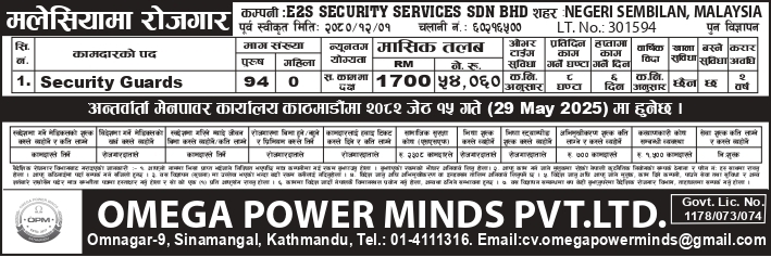 JOB OPPORTUNITY FOR MALAYSIA. E2S SECURITY SERVICES SDN.BHD.  RE ADVERTISEMENT 7 Jestha 2082