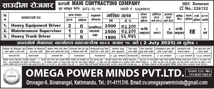 JOB OPPORTUNITY FOR SAUDI ARABIA...  COMPANY: MANI CONTRACTING COMPANY
