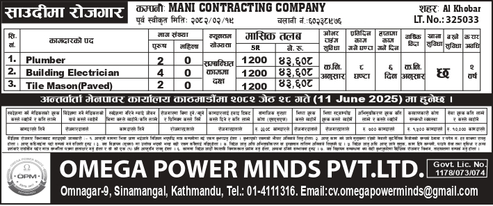JOB OPPORTUNITY FOR SAUDI ARABIA...  COMPANY: MANI CONTRACTING COMPANY