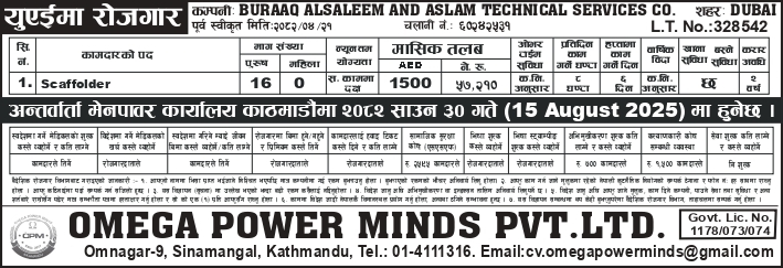 JOB OPPORTUNITY FOR UAE- BURAAQ ALSALEEM AND ASLAM TECHNICAL SERVICES CO. 21 SHRAWAN 2082